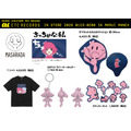 マサラダ 「ちっちゃな私」グッズ