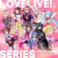 「LoveLive! Series 15th Anniversary Tribute Album」ジャケット