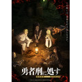 冬アニメ『勇者刑に処す 懲罰勇者9004隊刑務記録』ロケーションビジュアル第2弾＜ゼワン＝ガン坑道編＞