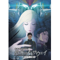 『機動戦士ガンダム 閃光のハサウェイ キルケーの魔女』通常版パンフレット