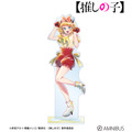 【推しの子】 Ani-Art aqua label 第4弾 BIGアクリルスタンド