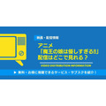 魔王の娘は優しすぎる!! 配信情報