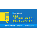 死亡遊戯で飯を食う 配信情報