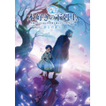 『本好きの下剋上 領主の養女』キービジュアル ロゴのみ