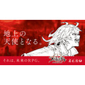 Production I.G制作、藤原竜也がボイス　「ファントム オブ キル」新TVCMスタート