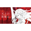 Production I.G制作、藤原竜也がボイス　「ファントム オブ キル」新TVCMスタート