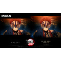 『劇場版「鬼滅の刃」無限城編 第一章 猗窩座再来』IMAX 特別上映版