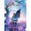「本好きの下剋上」キービジュアル