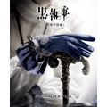 「アニメ『黒執事 -寄宿学校編-』アイコニック グローヴ」シエル・ファントムハイヴ