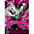 『デビルマン新作アパレル