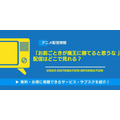 「お前ごときが魔王に勝てると思うな」と勇者パーティを追放されたので、王都で気ままに暮らしたい 配信情報