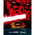 『スター・ウォーズ:モール - シャドウ・ロード(原題)』キービジュアル(C)2026 Lucasfilm Ltd.