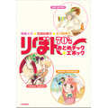 『陸奥Ａ子・田渕由美子・太刀掛秀子　りぼん70'sおとめチック☆エポック』