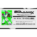 外伝　第２話「リベリオン前夜」