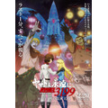 『ヤマトよ永遠に REBEL3199 第五章 白熱の銀河大戦』本ポスター