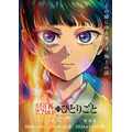 『薬屋のひとりごと』第3期＆劇場版スーパーティザービジュアル