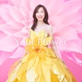 森口博子「Your Flower ～歌の花束を～」通常版ジャケット写真