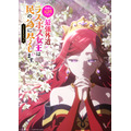 『悲劇の元凶となる最強外道ラスボス女王は民の為に尽くします。Season２』ティザービジュアル