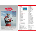 『特撮アーカイブ ウルトラマン80』2026年1月28日発売