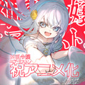 『凶乱令嬢ニア・リストン 病弱令嬢に転生した神殺しの武人の華麗なる無双録』原作イラスト（キャラクター原案）：刀 彼方お祝いイラスト