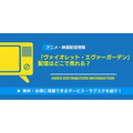 ヴァイオレット・エヴァーガーデン 配信情報