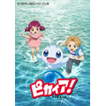 『ピカイア！』(C)NHK･NED･IG･OLM