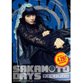 実写映画『SAKAMOTO DAYS』大佛(生見愛瑠)