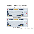 GX1 Plus Keyboard vガンダムモデル（日本語配列／英語配列）