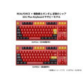 GX1 Plus Keyboard サザビーモデル（日本語配列／英語配列）