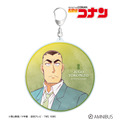 TVアニメ『名探偵コナン』横溝重悟 Ani-Art 第10弾 BIGアクリルキーホルダー