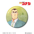 TVアニメ『名探偵コナン』横溝重悟 Ani-Art 第10弾 100mm缶バッジ