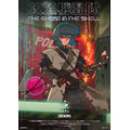 『攻殻機動隊 THE GHOST IN THE SHELL』ビジュアル