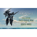 『機動戦士ガンダム 閃光のハサウェイ キルケーの魔女』公開記念PV