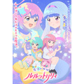 「魔法の姉妹ルルットリリィ」ティザービジュアル