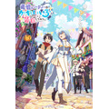 冬アニメ『勇者パーティーにかわいい子がいたので、告白してみた。』メインビジュアル（C）水星・海李／双葉社・「ゆうかわ」製作委員会