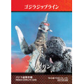 「ゴジラ迎撃作戦」ミッションカード 新デザイン「ガイガン」