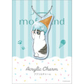 「mofusand」オリジナルアクリルチャーム