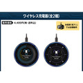「ワイヤレス充電器」