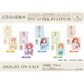 TVスペシャルアニメ『五等分の花嫁＊』クリアファイル＆ブロマイドセット［バレエコアシリーズ］