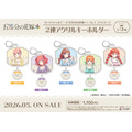TVスペシャルアニメ『五等分の花嫁＊』2連アクリルキーホルダー［バレエコアシリーズ］