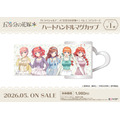 TVスペシャルアニメ『五等分の花嫁＊』ハートハンドルマグカップ［バレエコアシリーズ］