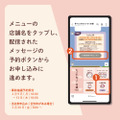 2026年2月20日(金)～23日(月)の入店予約について