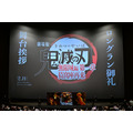 『劇場版「鬼滅の刃」無限城編 第一章 猗窩座再来』ロングラン御礼舞台挨拶