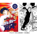 範馬勇次郎「グラップラー刃牙」(秋田書店)