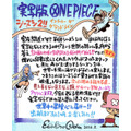 Netflixシリーズ『ONE PIECE』シーズン2 尾田栄一郎レター