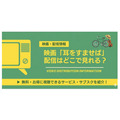 耳をすませば 配信情報