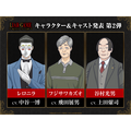 『LIAR GAME（ライアーゲーム）』キャラクター＆キャスト発表 第2弾