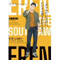 『左ききのエレン』キャラクタービジュアル 神谷雄介