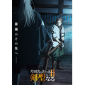 『片田舎のおっさん、剣聖になるII』ティザービジュアル