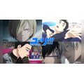 『ユーリ!!! on ICE』ABEMA無料一挙放送